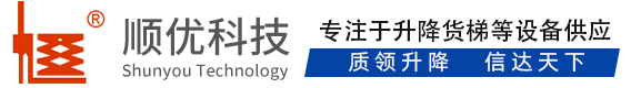 南岔顺优升降科技有限公司