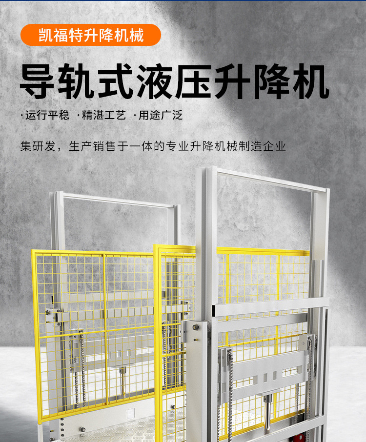南岔液压货梯厂家一站式服务内容