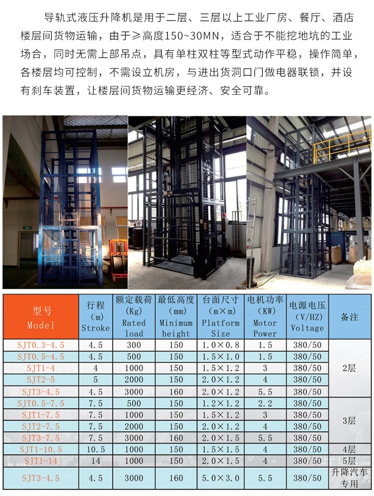 南岔升降机厂家如何选购